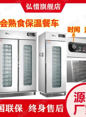 单门/双门保温餐车1层可移动送餐车月子中心酒店饭菜数显版保温柜