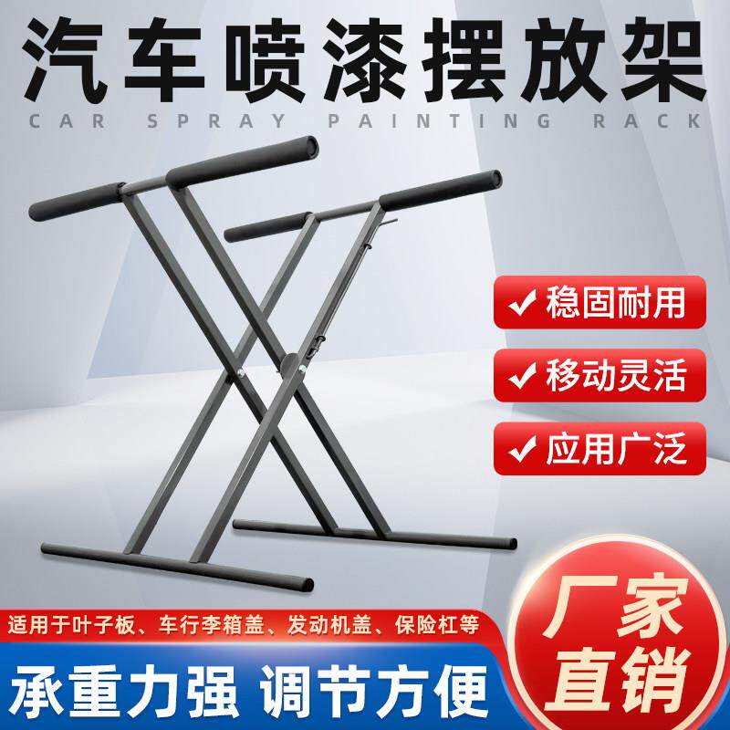 汽车保险杆喷漆专用支架凹陷修覆钣金架子车门机盖多功能摆放架