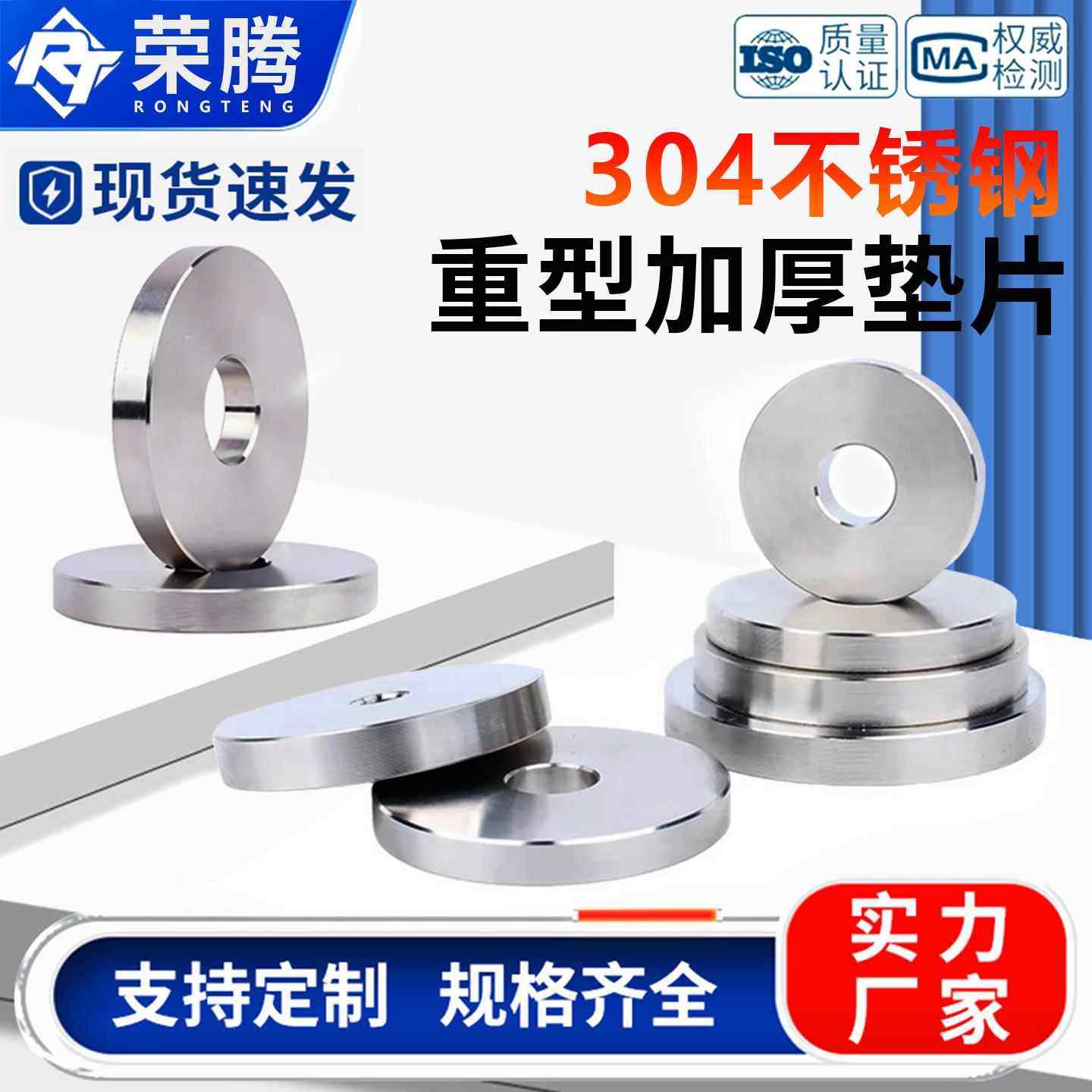 定制304不锈钢重型加大加厚垫片垫圈平垫 非标定制精车削数控华司,五金/工具,垫圈,淘宝优惠券,粉丝福利购,淘宝优惠卷