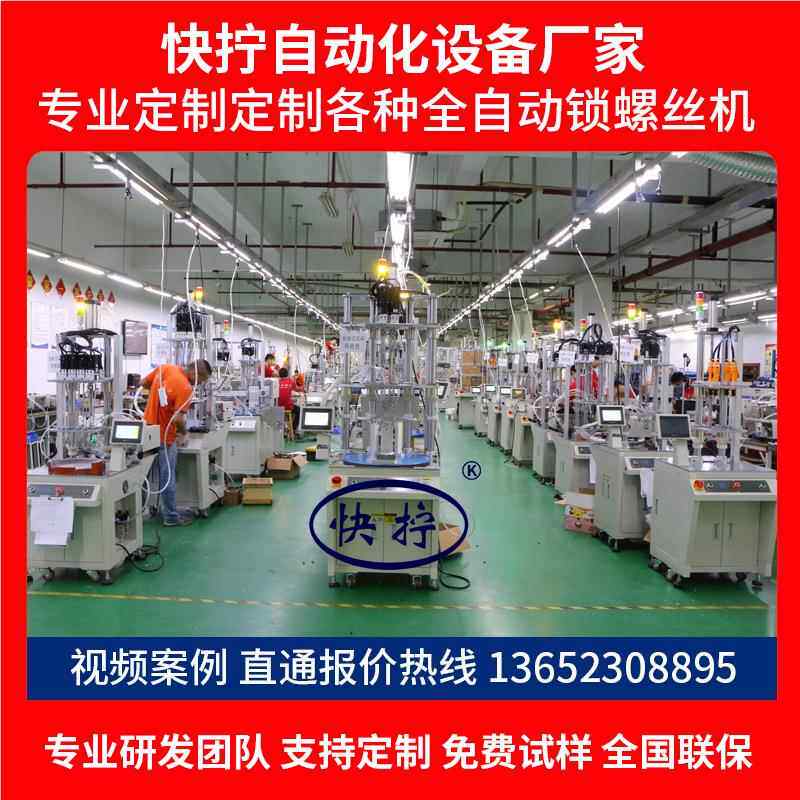 爬网架动锁螺机双轴自动 龙门架轴伺服送丝拧螺母双 自吹气式打螺