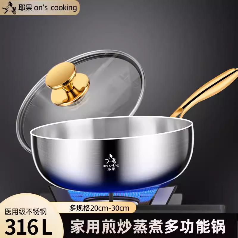 不粘锅无汤锅金色涂层钢柄锅平底锅小炒不锈钢奶加深316锅加厚