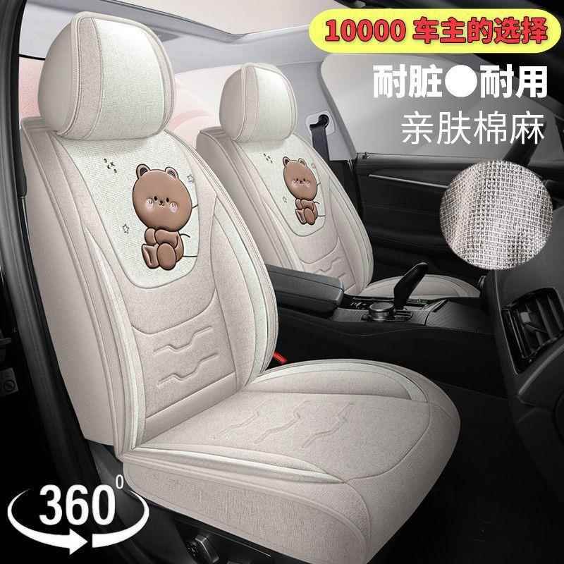 坐五座麻通用汽车垫棉布82艺四季通用卡通潮酷座套椅全包围座垫套