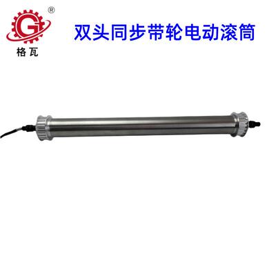 格瓦DGBL电动滚筒 果蔬分选输送流水线 无级变速防水智能电动辊筒