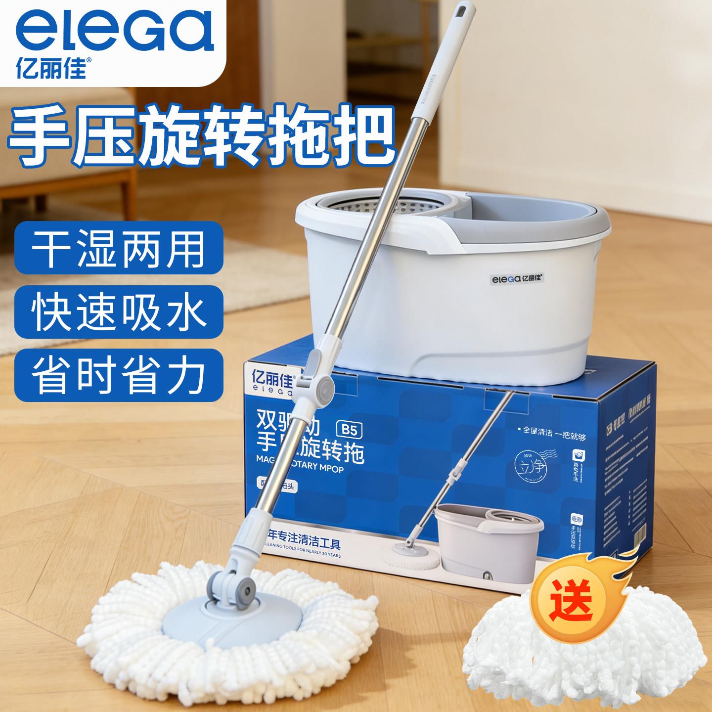 亿丽佳双驱动手压旋转拖把懒人家用免手洗自动甩水地拖带桶