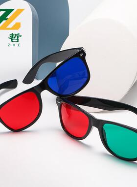 红蓝3D立体眼镜文体娱乐教学弱视近视训练平板投影红绿3d高级感