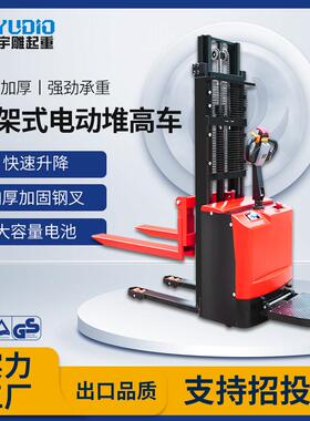 源头工厂1.5T/2吨全电动站架式堆高车搬运货装卸车托盘堆垛机