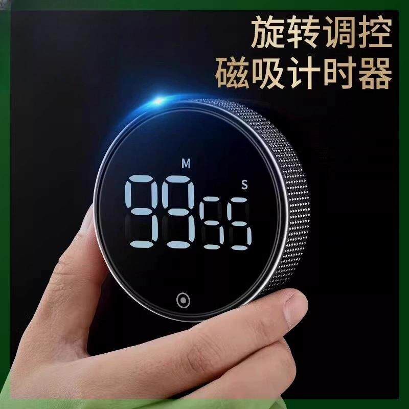 厨房定时器计时器磁吸旋转电子提醒器做饭学习倒计时秒表健身自律