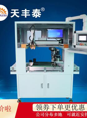 TFT-662全自动流水线充电桩灌胶机控制器电源双组份AB胶混胶机
