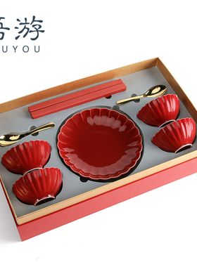 吾游 结婚礼物送新人红色碗碟餐具套装陪嫁新娘嫁妆乔迁搬家碗