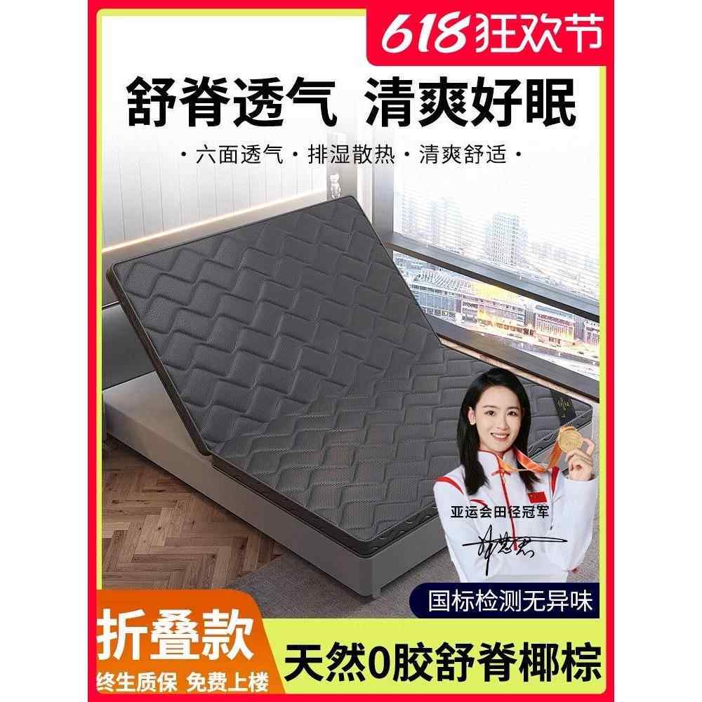 折叠床垫纯棕垫天然椰棕棕榈垫租房专用10cm粽床垫硬垫子家用卧室