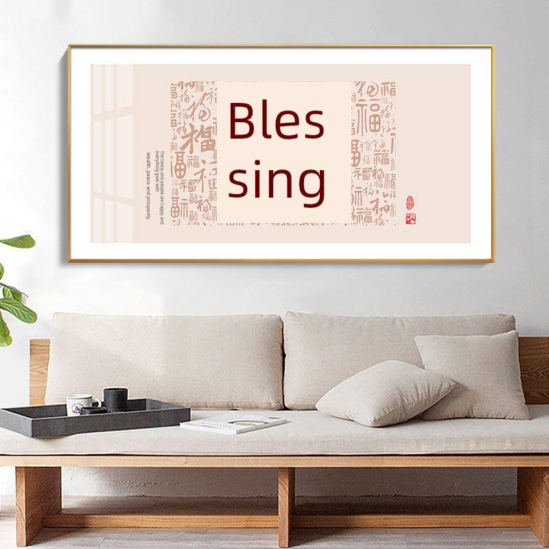 福字新中式客厅装饰画百福图沙发背景墙面壁画中堂挂画中国风横幅