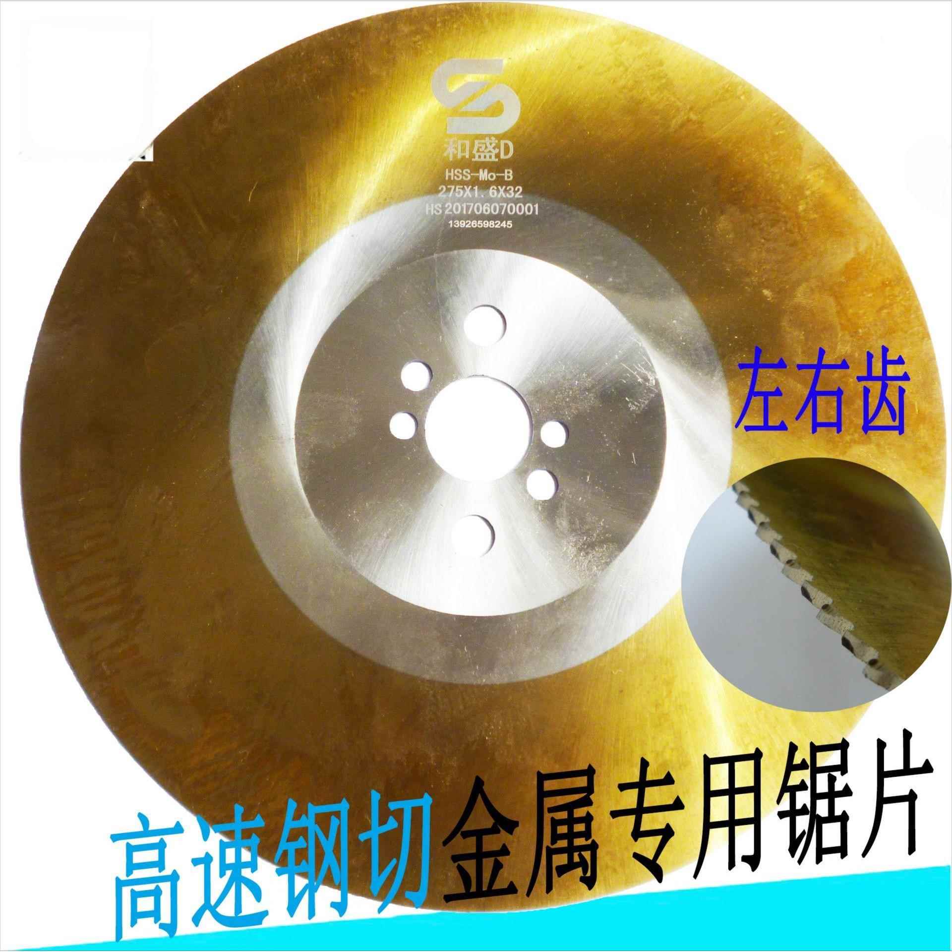HSS切管机锯片高速不锈钢圆锯片机用锯条和盛钛合金