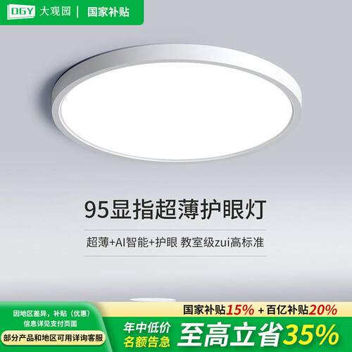 卧室吸顶灯极简超薄现代简约无缝隙灯护眼客厅饭厅房间主卧灯002U
