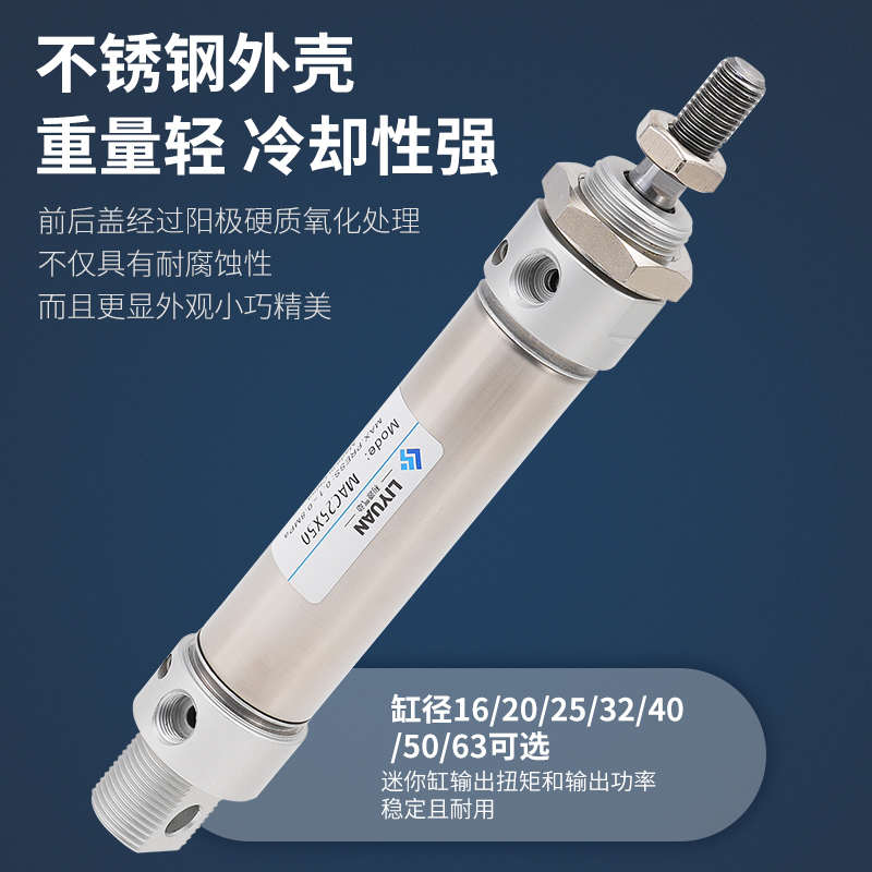 气动不锈钢气缸带缓冲MAC16/20/25/32/40/50/63*25-50/75/100/125