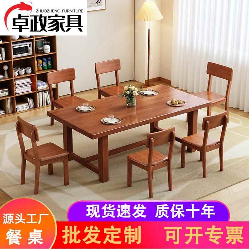 饭桌餐桌实木家用小户型现代简约长方形吃饭桌子客厅长条桌椅组合