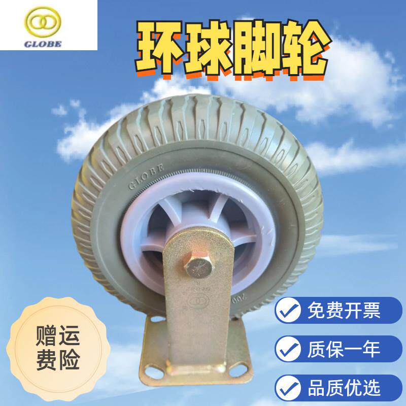 环球脚轮8寸10寸发泡定向活动固定推车镀锌耐磨静音双轴承橡胶轮