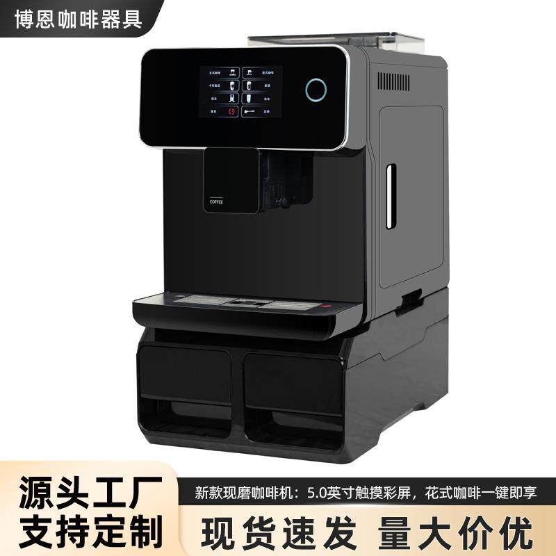 新款现磨咖啡机全自动多功能办公室便利店用 懒人一键制作咖