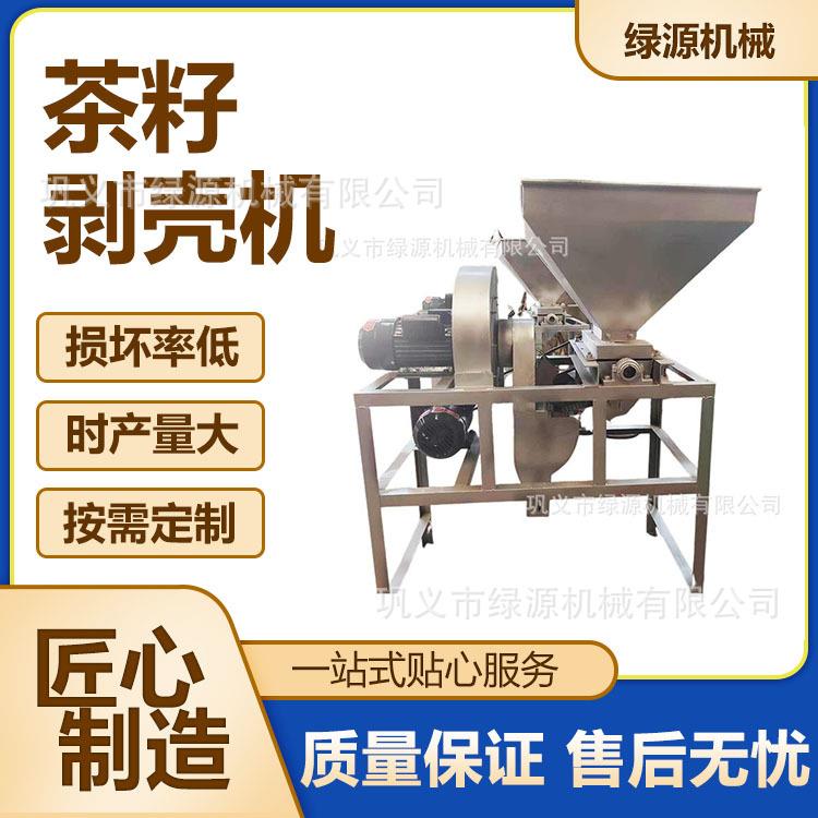 油茶果剥壳机 600型时产400kg 油茶果茶籽脱壳机 壳仁分离率高