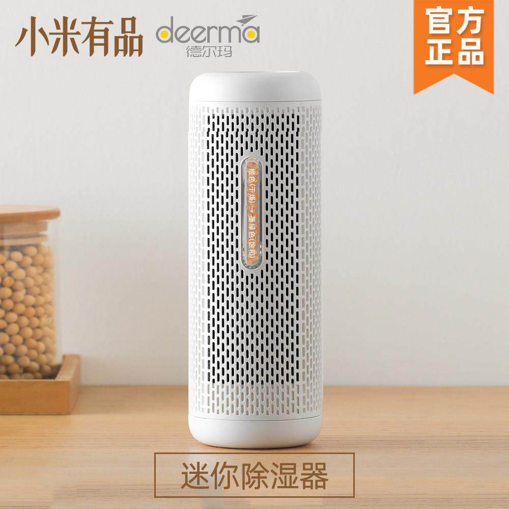 德尔玛除湿盒抽湿机吸湿袋衣柜干燥剂室内去防霉吸潮器迷你型家用