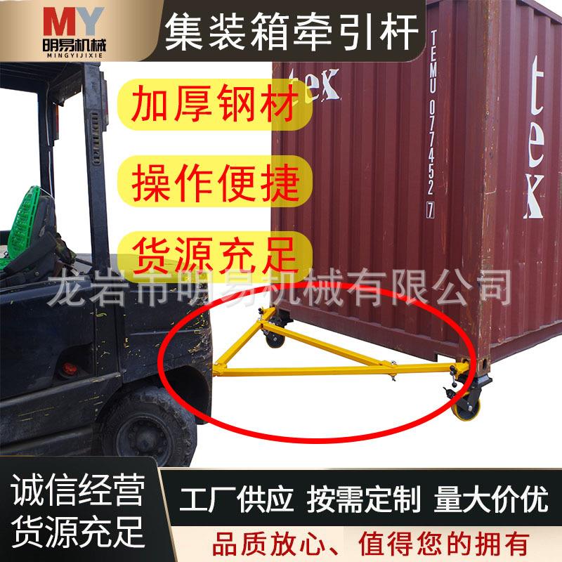 集装箱牵引杆叉车属具钢制硬拖车杠追尾牵引杆-20吨拖车杠易拆卸