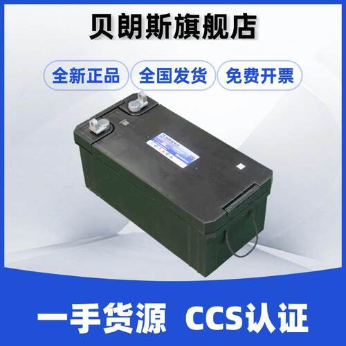 6-CQW-195风帆蓄电池12V195Ah游艇船用电瓶CCS认证厂家