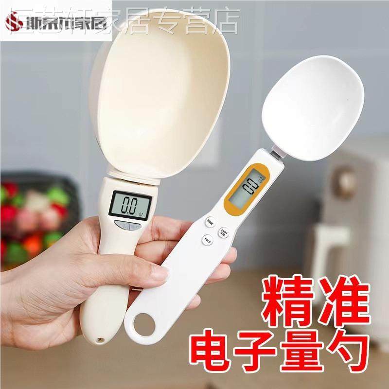 电子量勺秤克数称重计量刻度勺子量杯克重面勺定量挖面粉舀米控盐