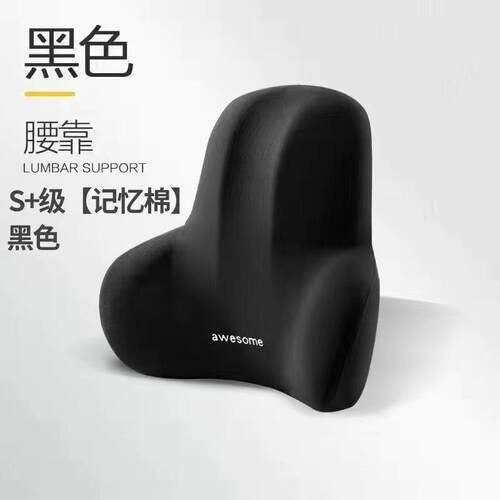 护腰靠背垫腰靠垫办公室腰靠垫椅子靠垫腰垫办公椅舒适汽车腰靠
