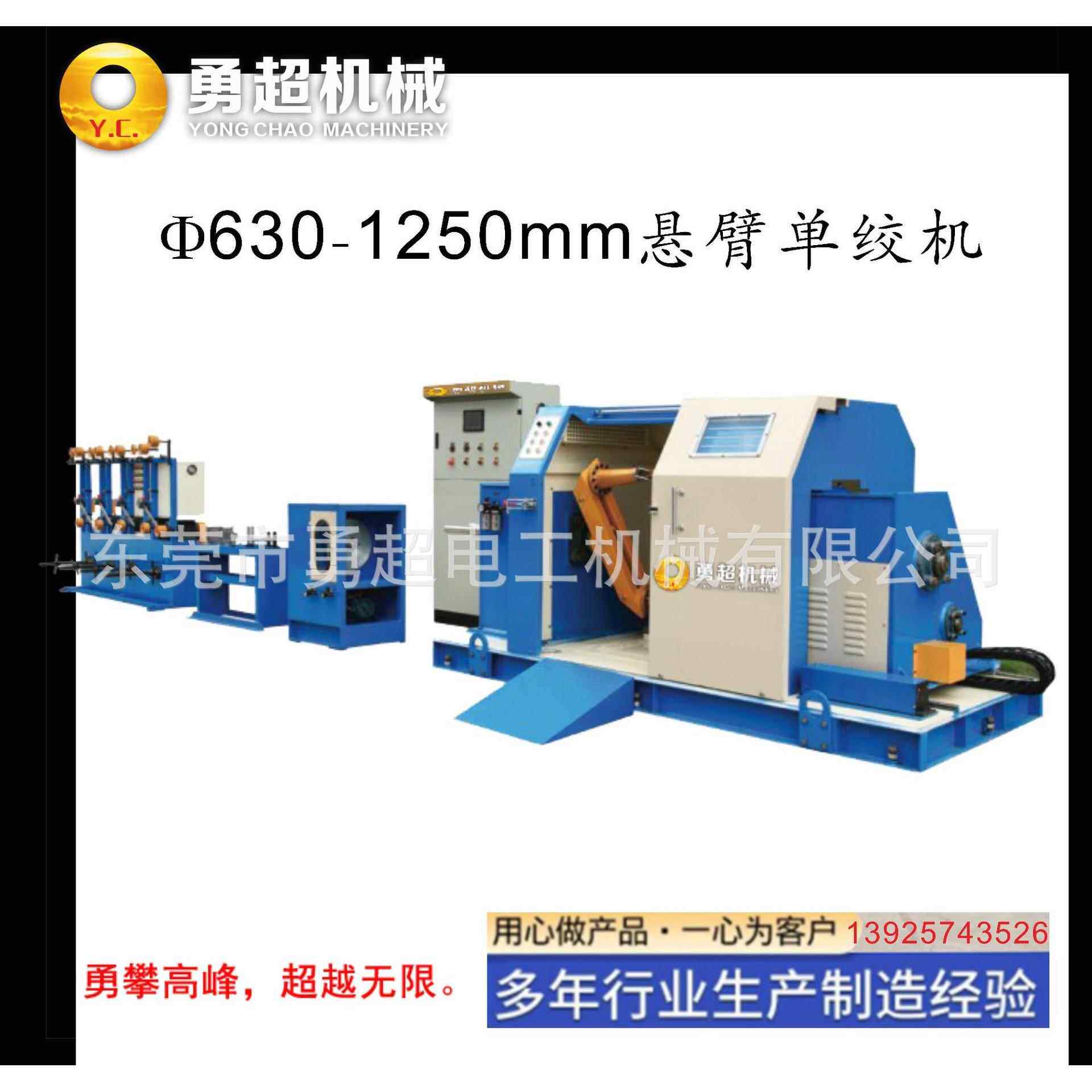 马达电线集合机60mm800mm1000mm1250mm1600mm悬臂单绞集合绞线机