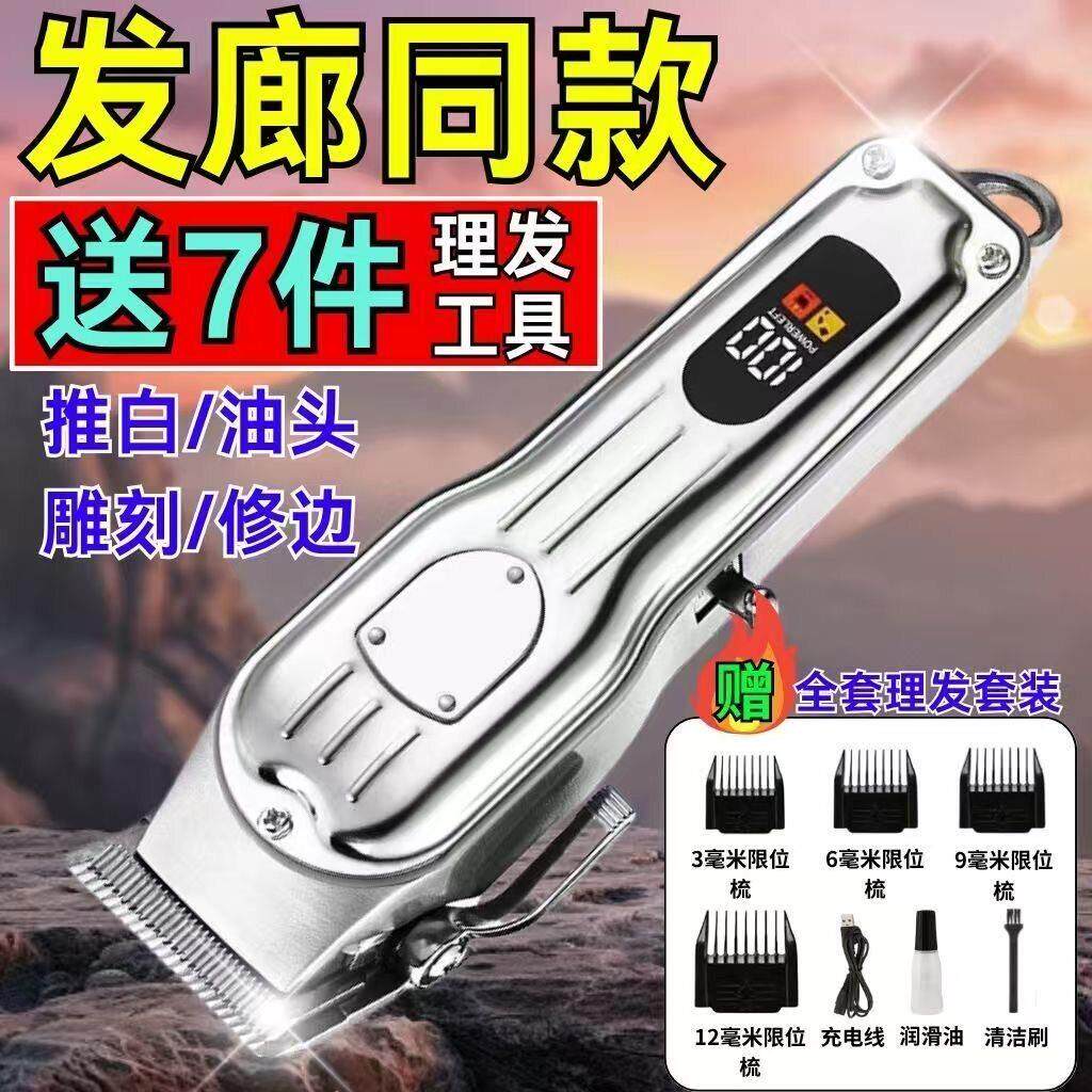 理发器电推剪剃头推子家用电动剃头发廊专用充电推子大功率电推剪