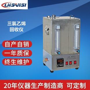 HHS-1 三氯乙烯回收仪 316不锈钢壳体 智能控温