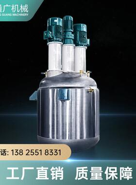 厂家供应FS搅拌分散釜高速搅拌调漆釜不锈钢反应釜化工混合设备