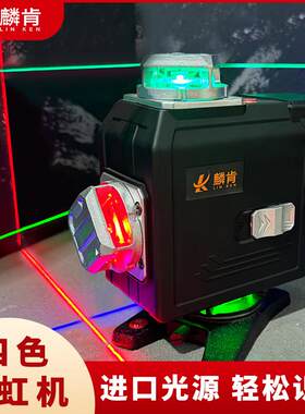麟肯红绿蓝紫四色水平仪强光12细线 线16室内外高精度蓝光贴墙水