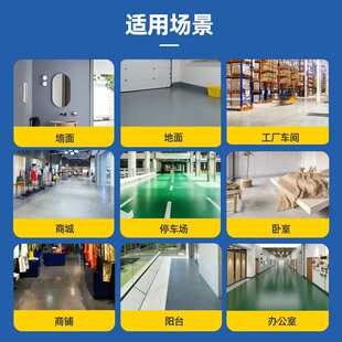 三青漆水性地坪漆水泥地面漆家用室内地板漆专用防水改造地平油漆