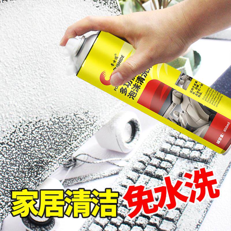 24瓶装 汽车内饰清洗剂多功万能泡沫洗车液清洁剂顶棚皮革去污剂