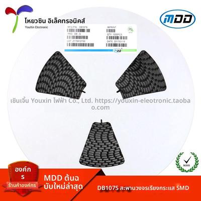 原装正品 贴片 DB107S 1A/1000V 整流桥堆 硅桥式整流器