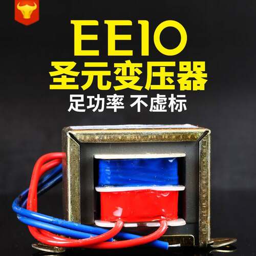 EI方形变压器3-50W方牛220V变12V24V小型电源变压器电子