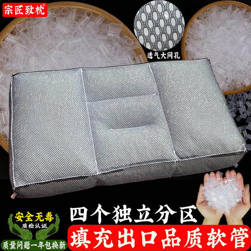 宗匠致枕独立4分区pe软管枕头分仓定型枕芯套可调节水洗枕套内胆