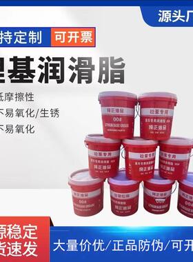 锂基脂国标00号中联三一泵车专用国标00号徐工46#液压油润滑脂AI