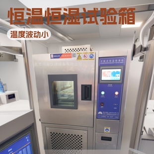 LED可程式恒温恒湿试验箱工作原理,可靠性环境试验设备生产厂家