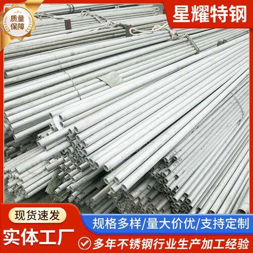 304/316L不锈钢无缝管不锈钢工业管厂家直供可零切不锈钢无缝管
