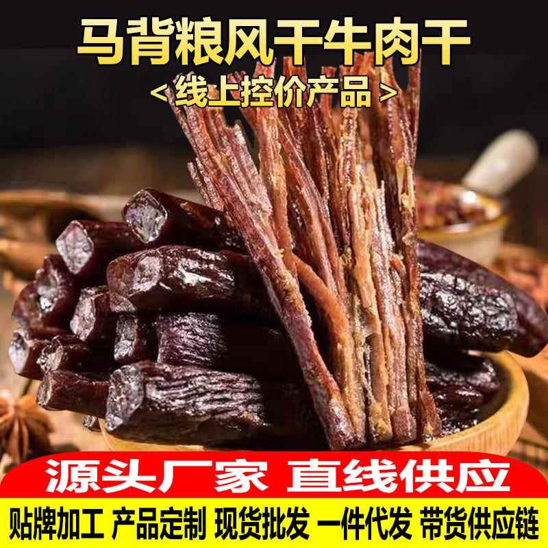 小蒙牛肉拿货内 散称5干00g风干肉干手撕牛肉 独立袋休闲即食零食