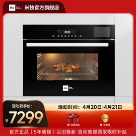 德国miji蒸烤一体机嵌入式蒸烤箱家用大容量电蒸箱二合一MJ50BCSA