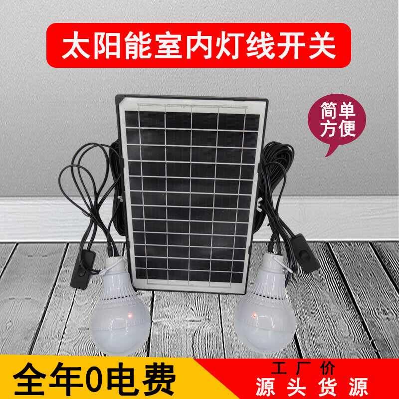 太阳能灯家用室内线开关床头灯小夜灯屋里客厅一拖二房间农村庭院