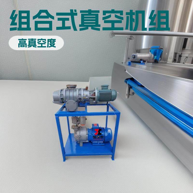 JZJ2B300-2.2真空机组ZJP300+150罗茨增压泵2BV5121水环真空泵