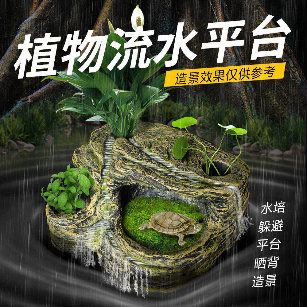 彷真树脂乌龟晒台流水种植造景爬深水浮岛龟缸躲避洞假山石头爬梯