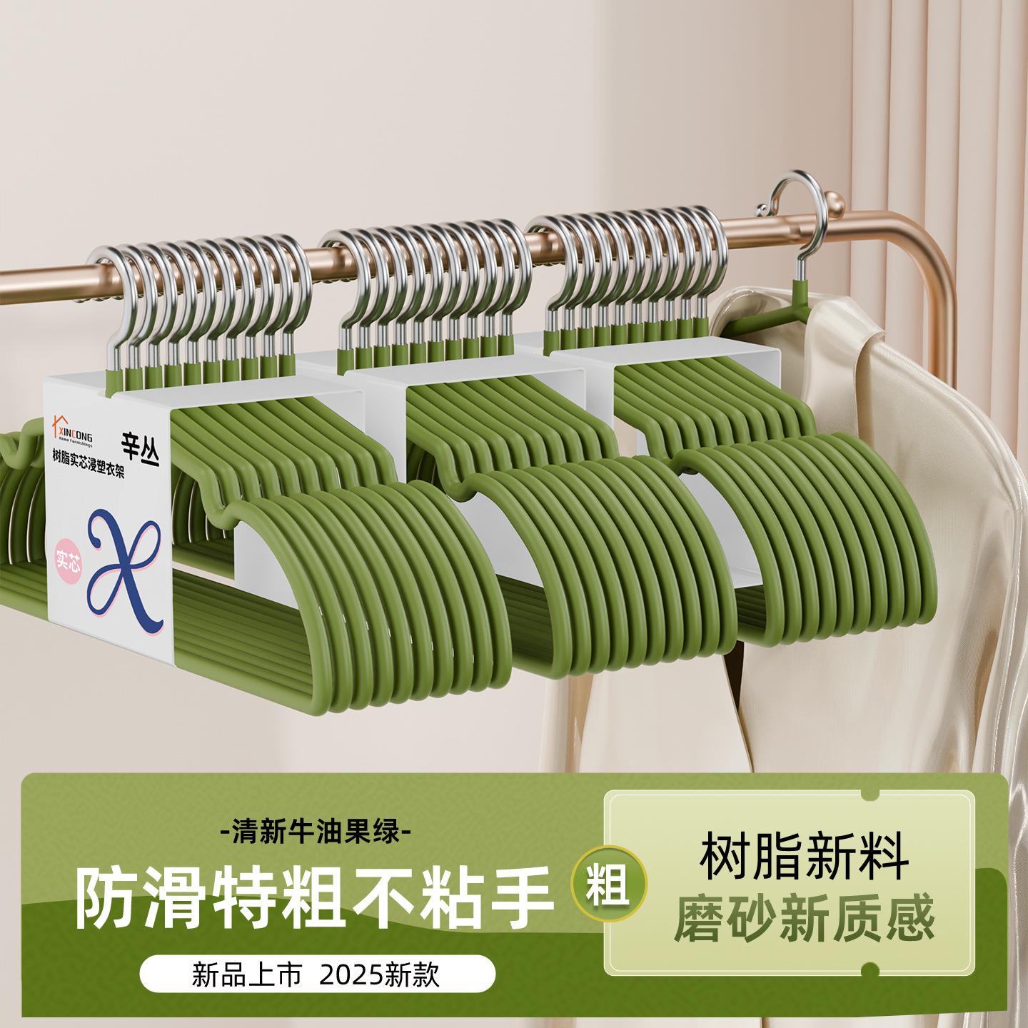 衣架成人防滑树脂衣架学生宿舍晾衣架衣架家用挂衣加粗衣挂商超款
