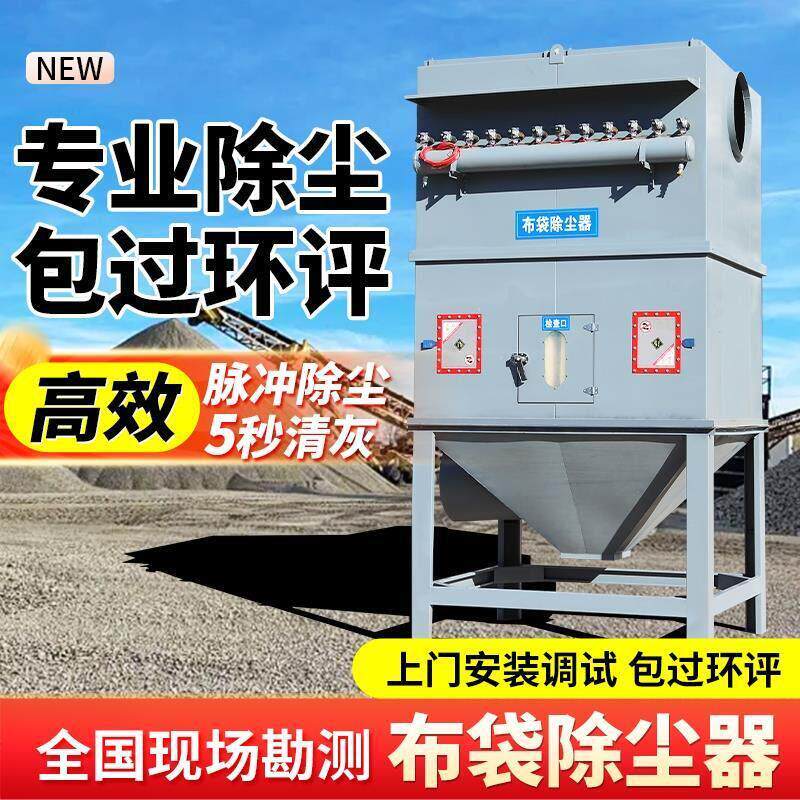 燃煤锅炉水泥罐仓顶旋风环保设备工业粉尘集尘设备脉冲布袋除尘器
