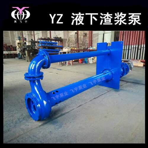 飞宇泵业脱硫泵100YZ100-30A液下渣浆泵浆液循环泵矿用渣浆泵