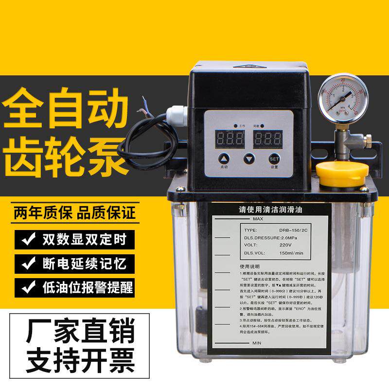 数控机床车全自动润滑油泵220V电动加油泵轻工印刷集中注油器壶