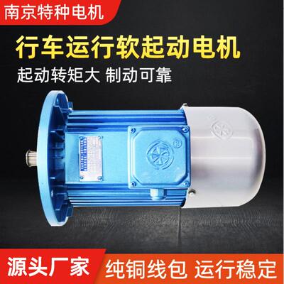 南京特种YDE80-4 0.8KW软启动电机300LD轮 YDE80 2 -4 0.8KW